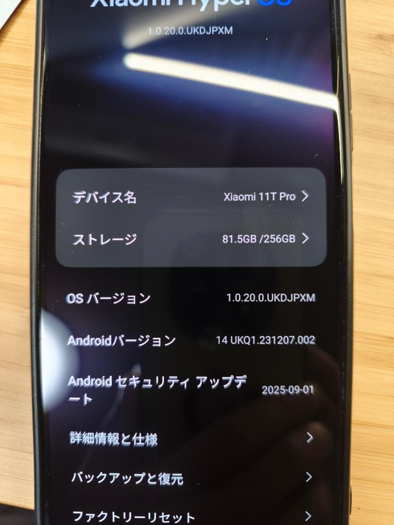 Xiaomi 11T Pro 8GB 256GB 本体 ホワイト