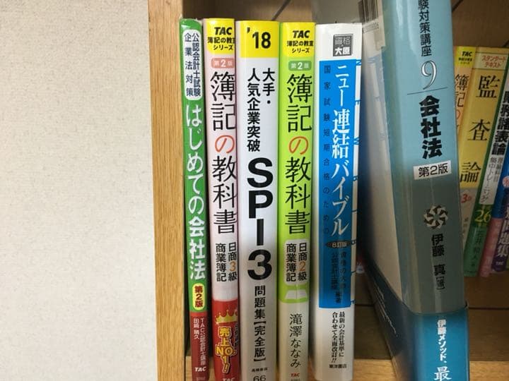 公認会計士 テキスト