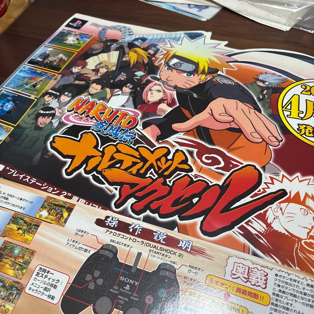 ps2 naruto ナルト　ナルティメット　店頭　販促　ポップ　非売品