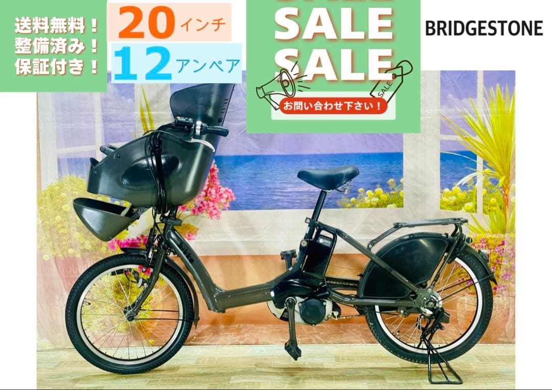 超人気！BIKKEビッケ12AH！⭐️子供乗せ電動アシスト自転車Y2727