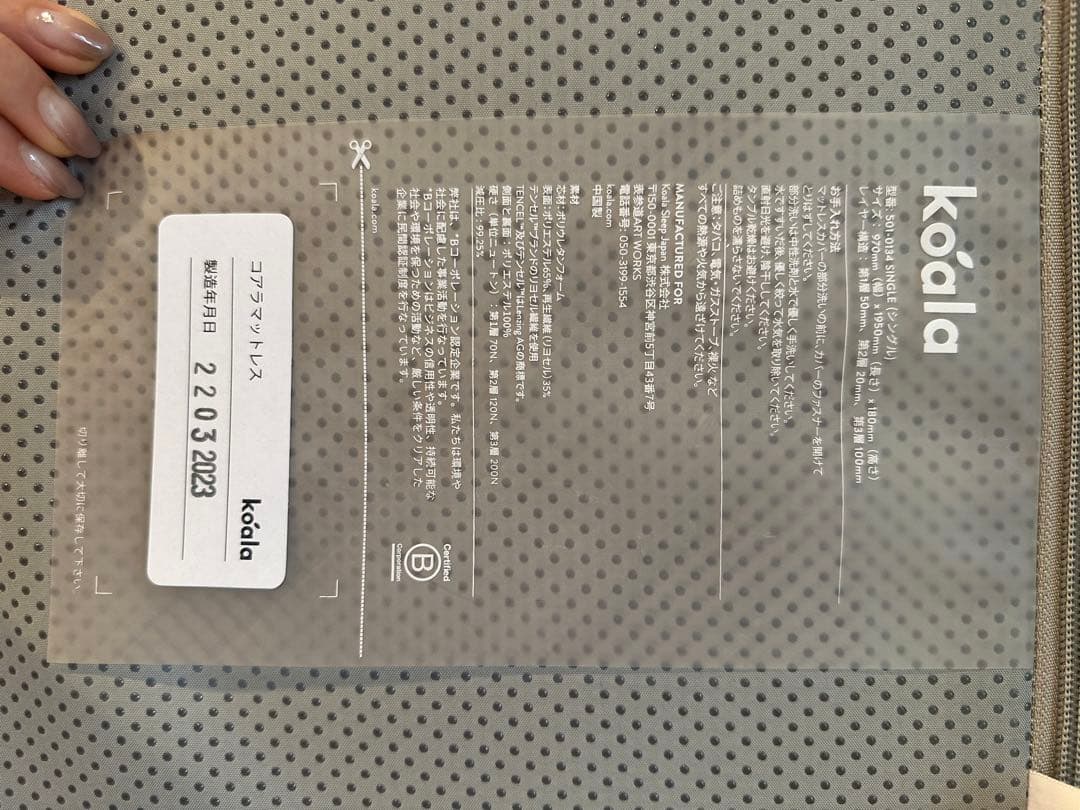 コアラマットレスシングル