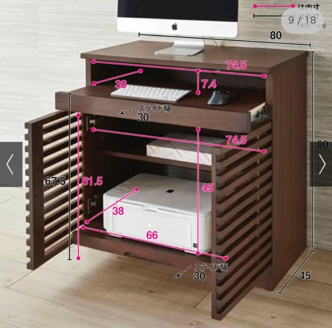 送料込み❗️ディノス【格子 プリンタ収納性 PCデスク】80×80×45(cm)