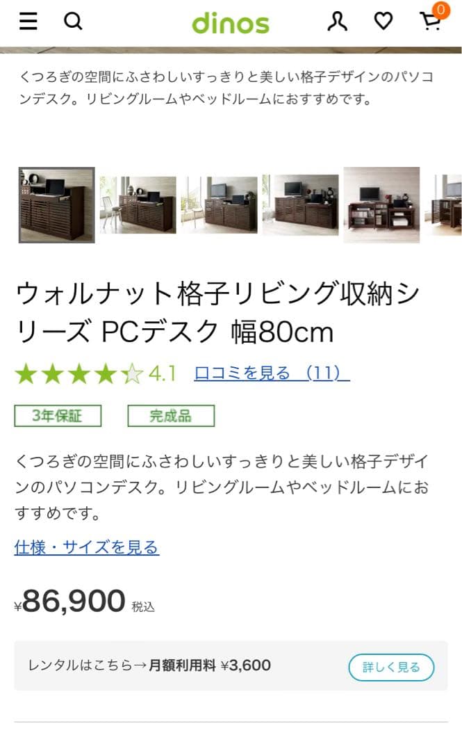 送料込み❗️ディノス【格子 プリンタ収納性 PCデスク】80×80×45(cm)