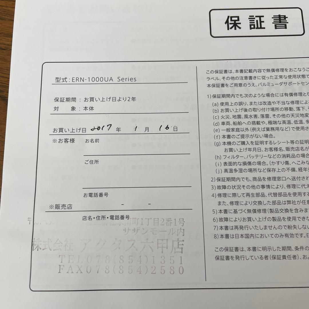 【購入不可！NORIYOSHI出品】バルミューダ　加湿器　Rain