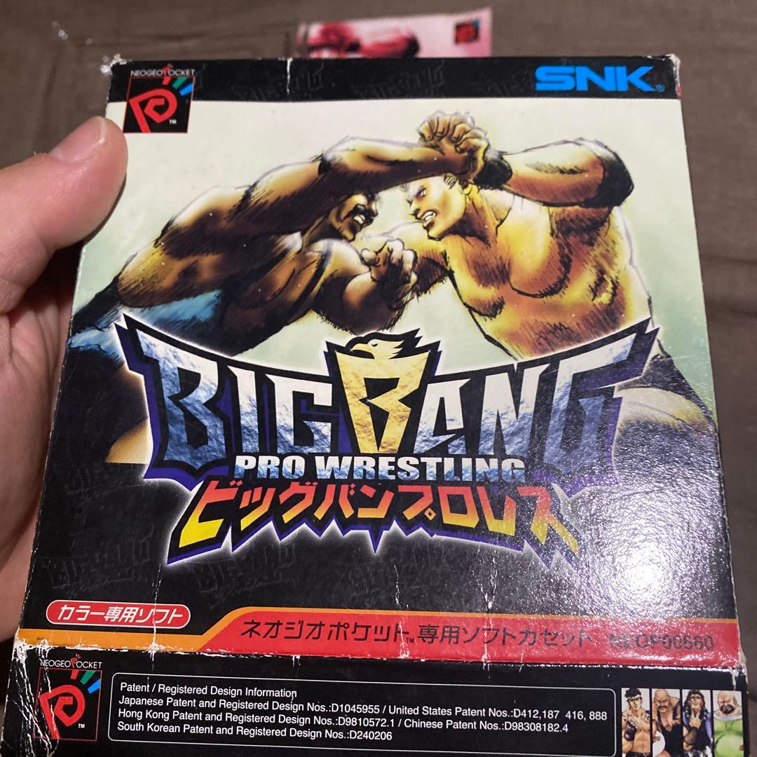 ビッグバンプロレス　ネオジオポケット
