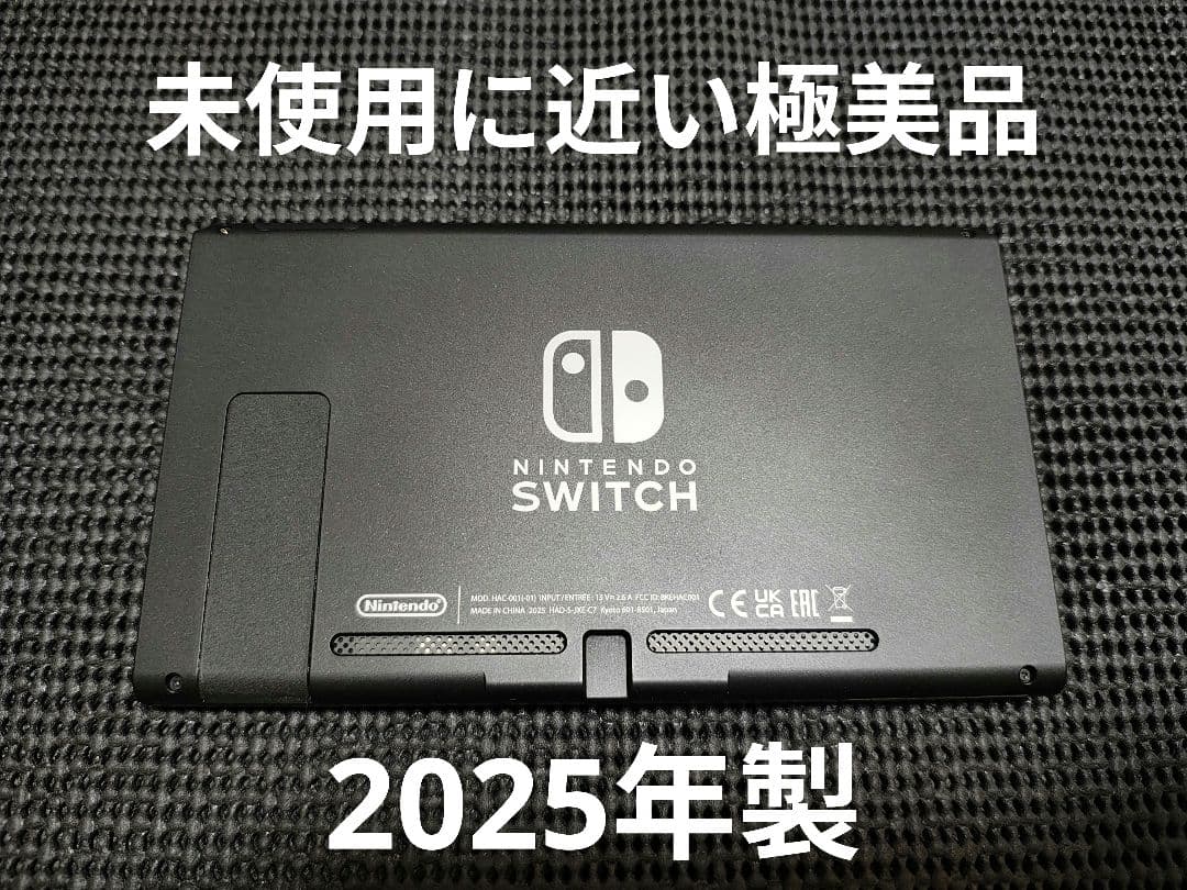 極美品　NintendoSwitch ニンテンドースイッチ本体　2025