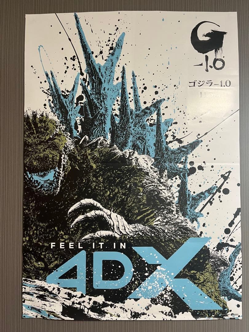 【非売品】 ゴジラ -1.0 告知用 B1サイズ 4DX専用ポスター