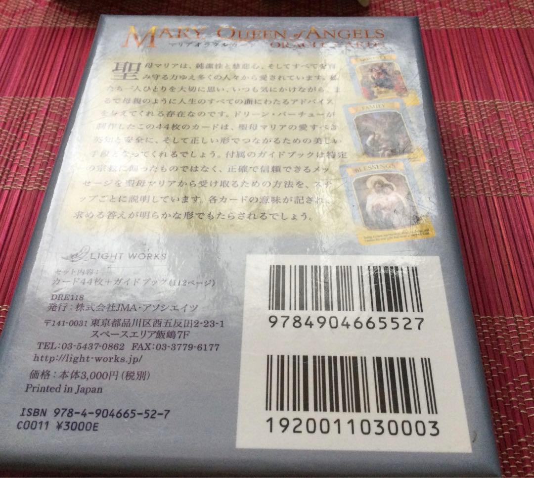 日本語解説書つき　マリアオラクルカード