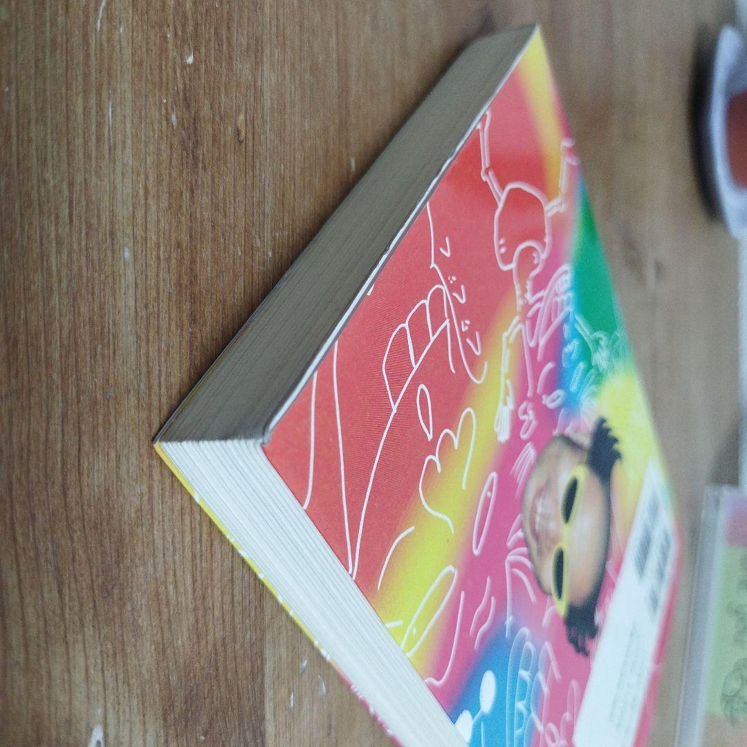 電撃ネットワーク南部の公開処刑