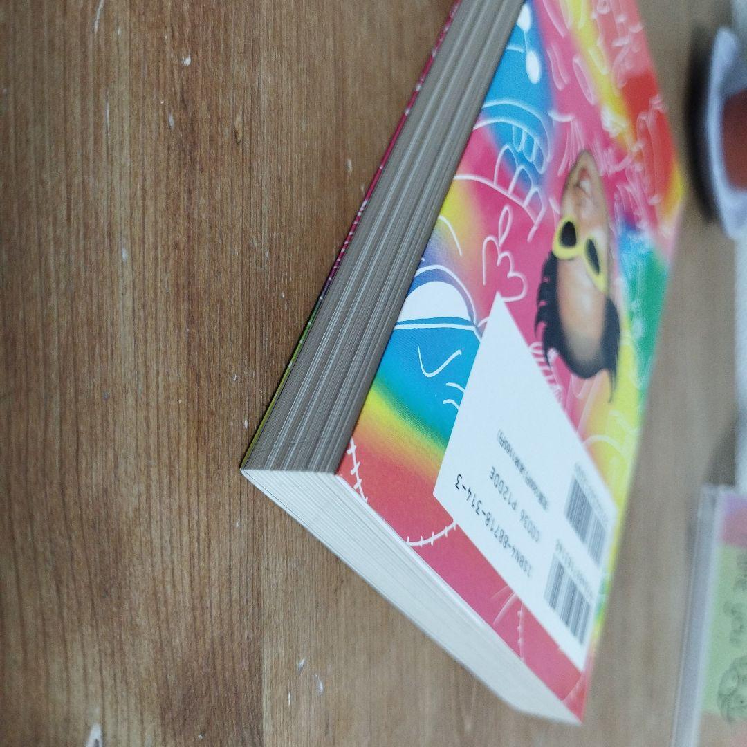 電撃ネットワーク南部の公開処刑