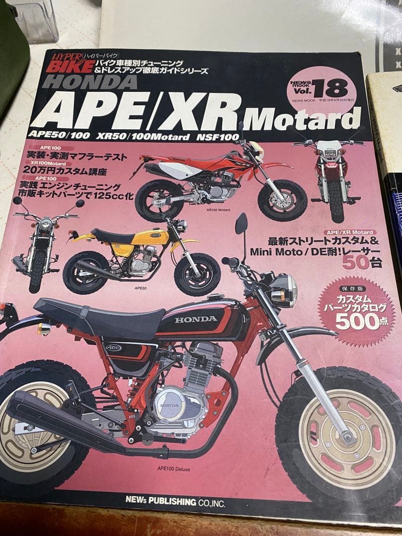 エイプ100 XR100モタード　マニュアル