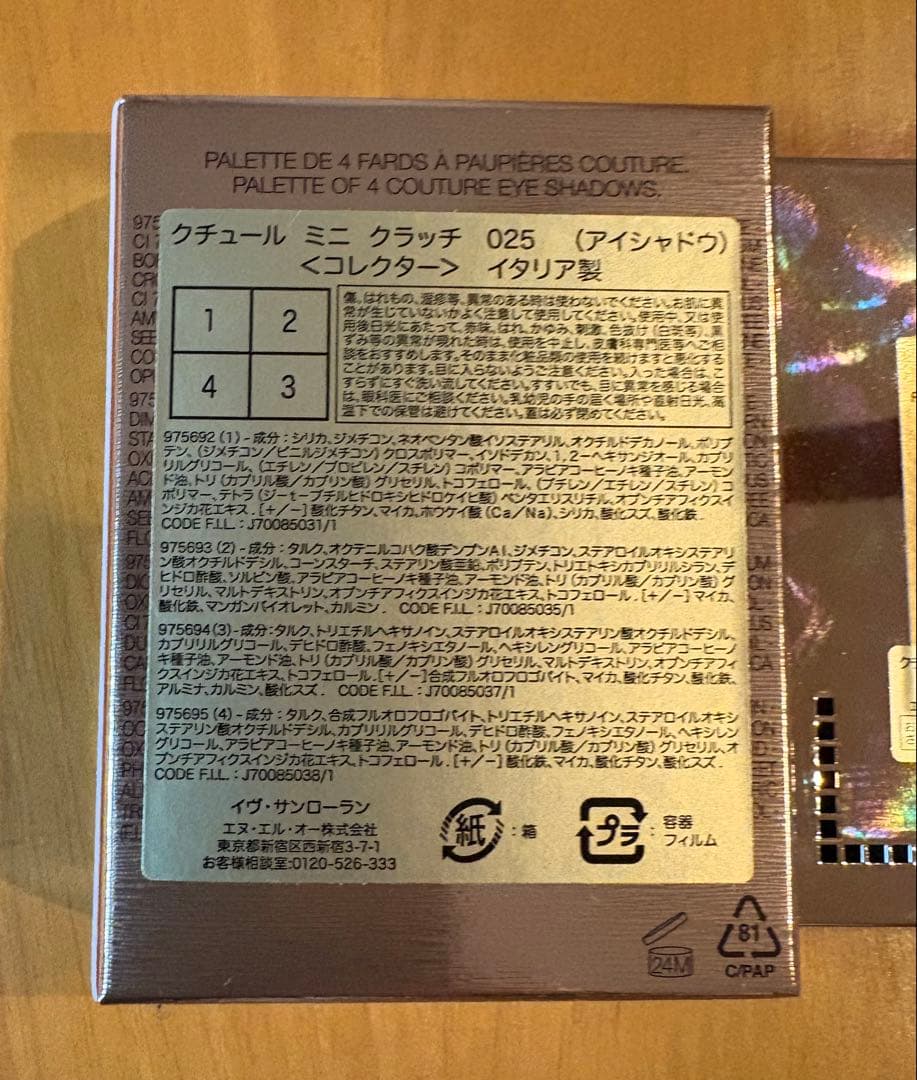 サンローラン　クチュールミニクラッチ　025 新品同様