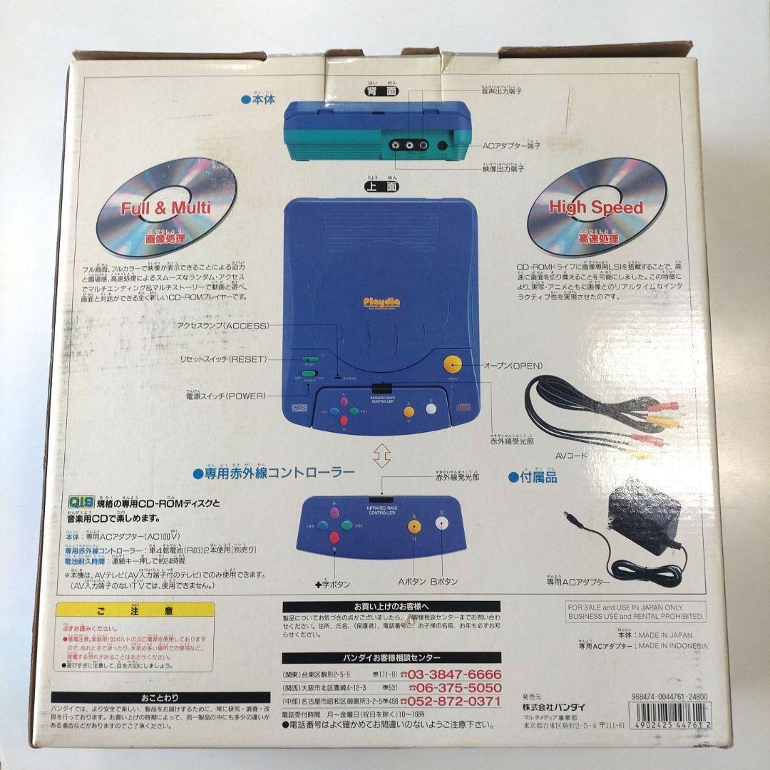 【未使用品】バンダイ　プレイディア