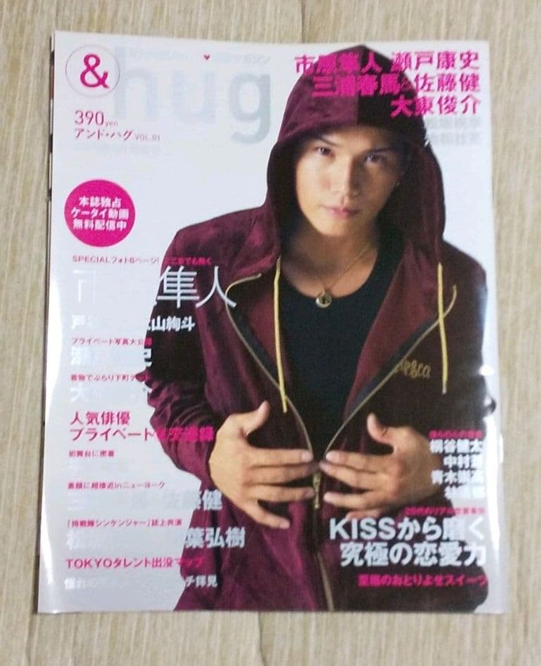 三浦春馬・佐藤健・市原隼人