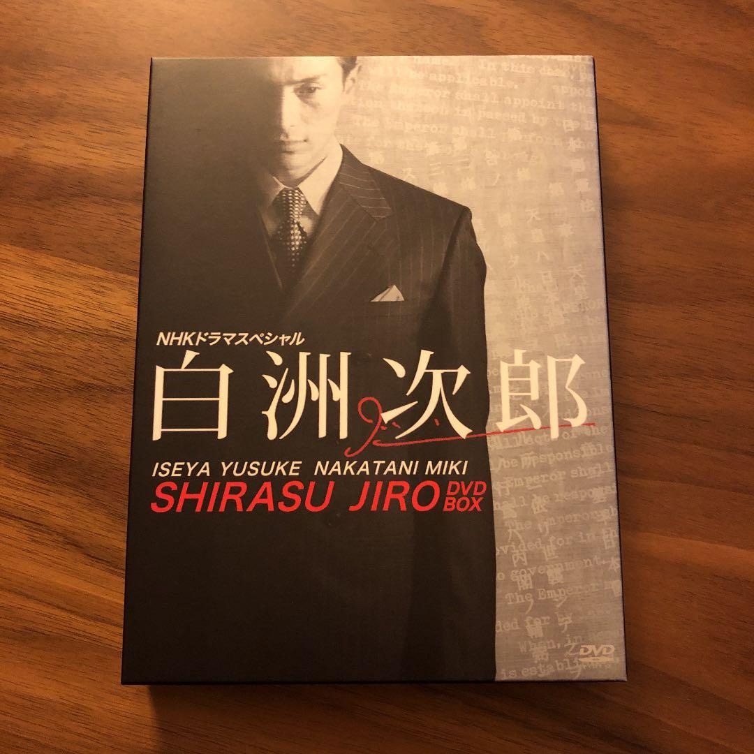 白洲次郎 DVD-BOX〈3枚組〉