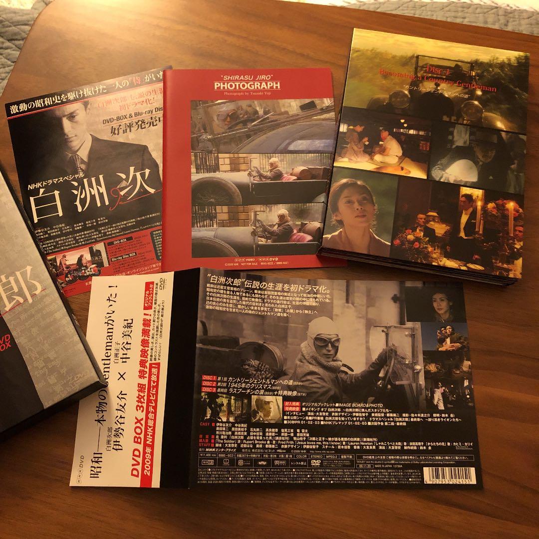 白洲次郎 DVD-BOX〈3枚組〉