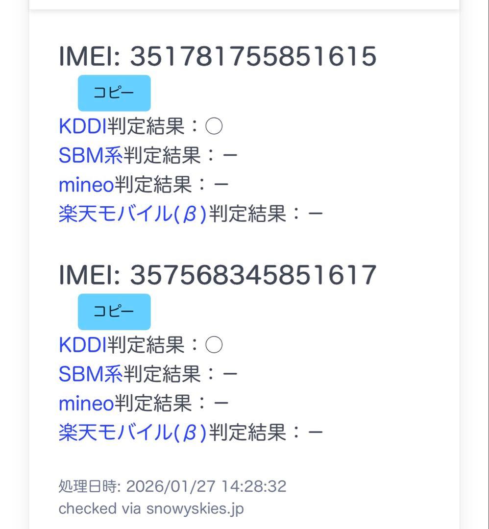【美品】 SAMSUMG Galaxy A25 5G