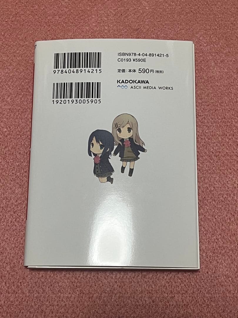 安達としまむら サイン本