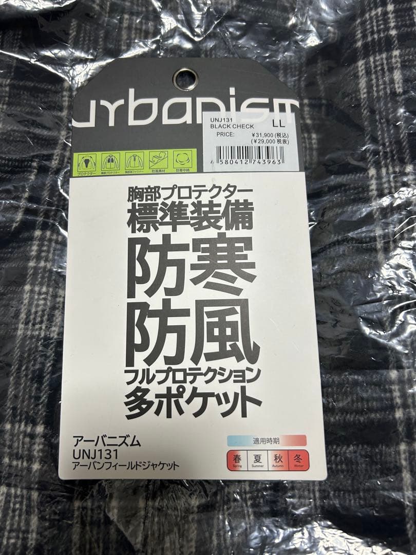 アーバニズム　アーバンフィールドジャケット　UNJ131 LL 防寒　防風　美品
