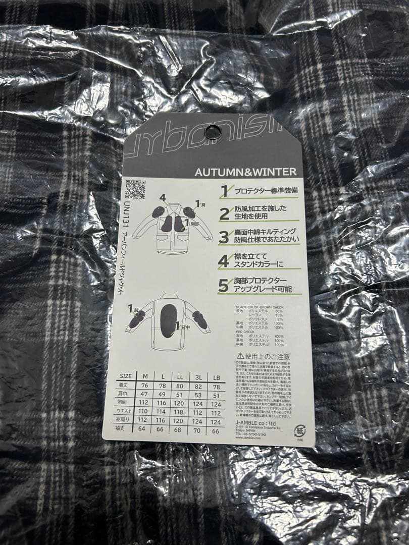 アーバニズム　アーバンフィールドジャケット　UNJ131 LL 防寒　防風　美品