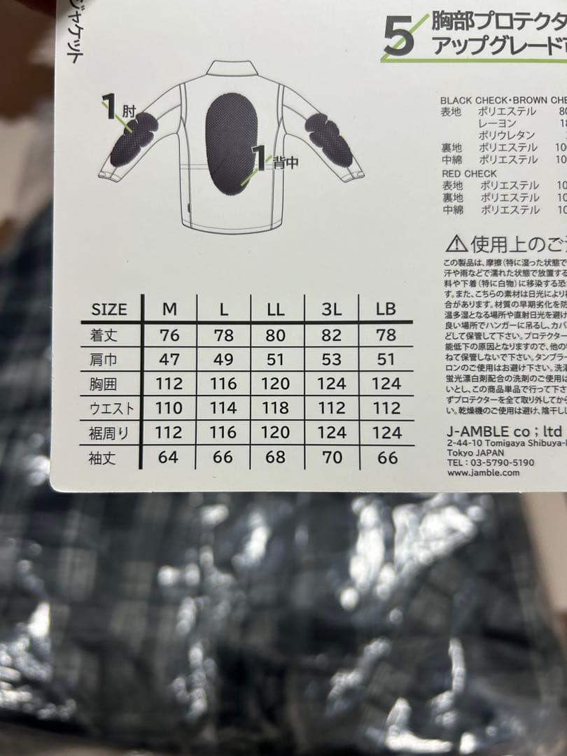 アーバニズム　アーバンフィールドジャケット　UNJ131 LL 防寒　防風　美品