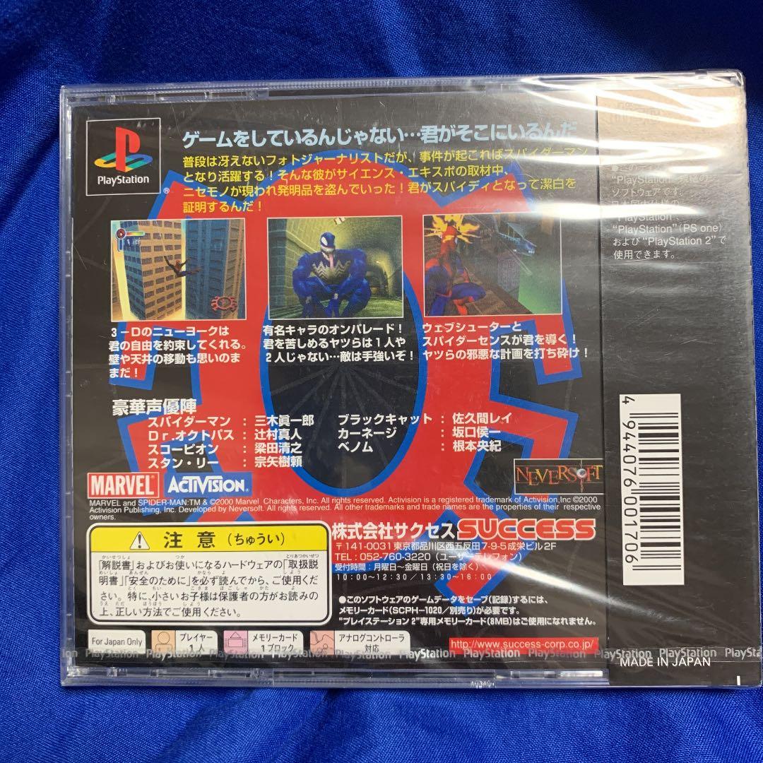【新品未開封】PS SPIDER-MAN スパイダーマン PS1