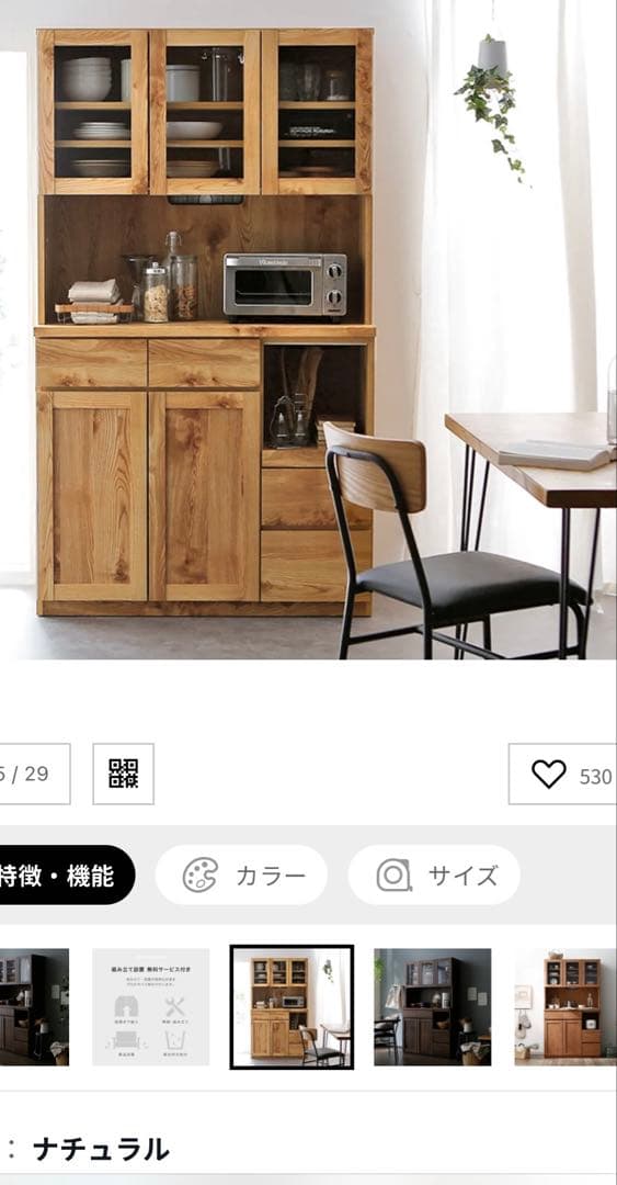LOWYA 大川家具 105cm幅 カップボード【日本製】