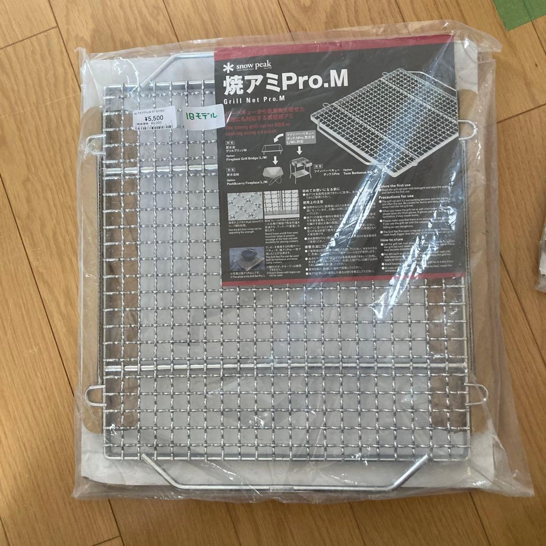 スノーピーク　焼き網Pro.M グリルブリッジM セット　未使用品新品　焚き火台