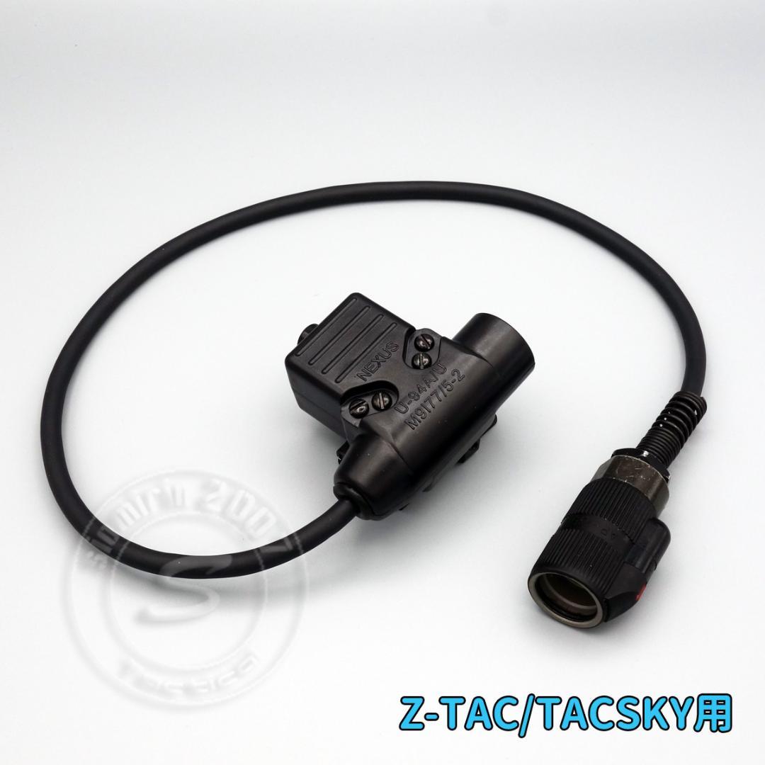 ☆TCA 実コネ付きPTT U94タイプ 黒 【Z-TAC/TACSKY用】