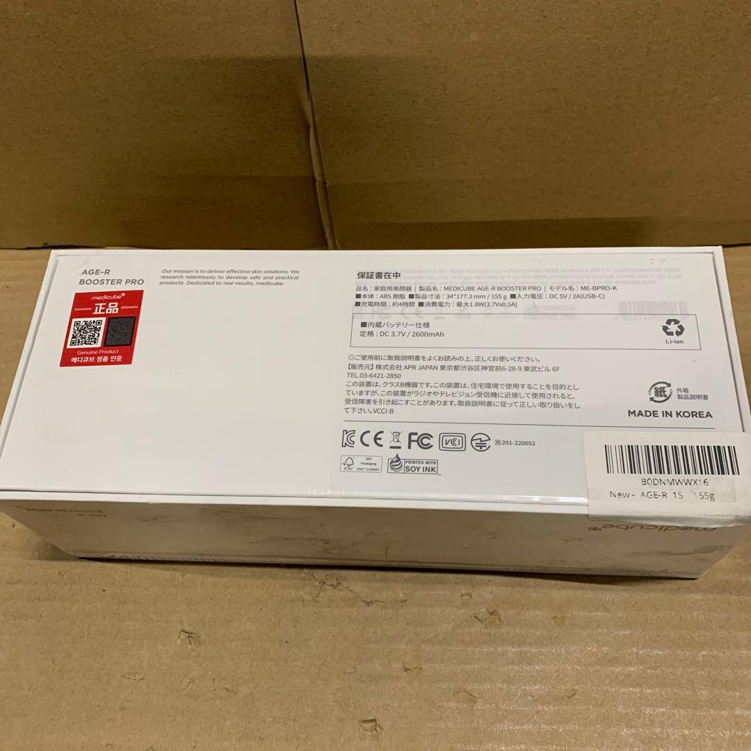 新品未開封　メディキューブ AGE-Rブースタープロ ピンク 美顔器