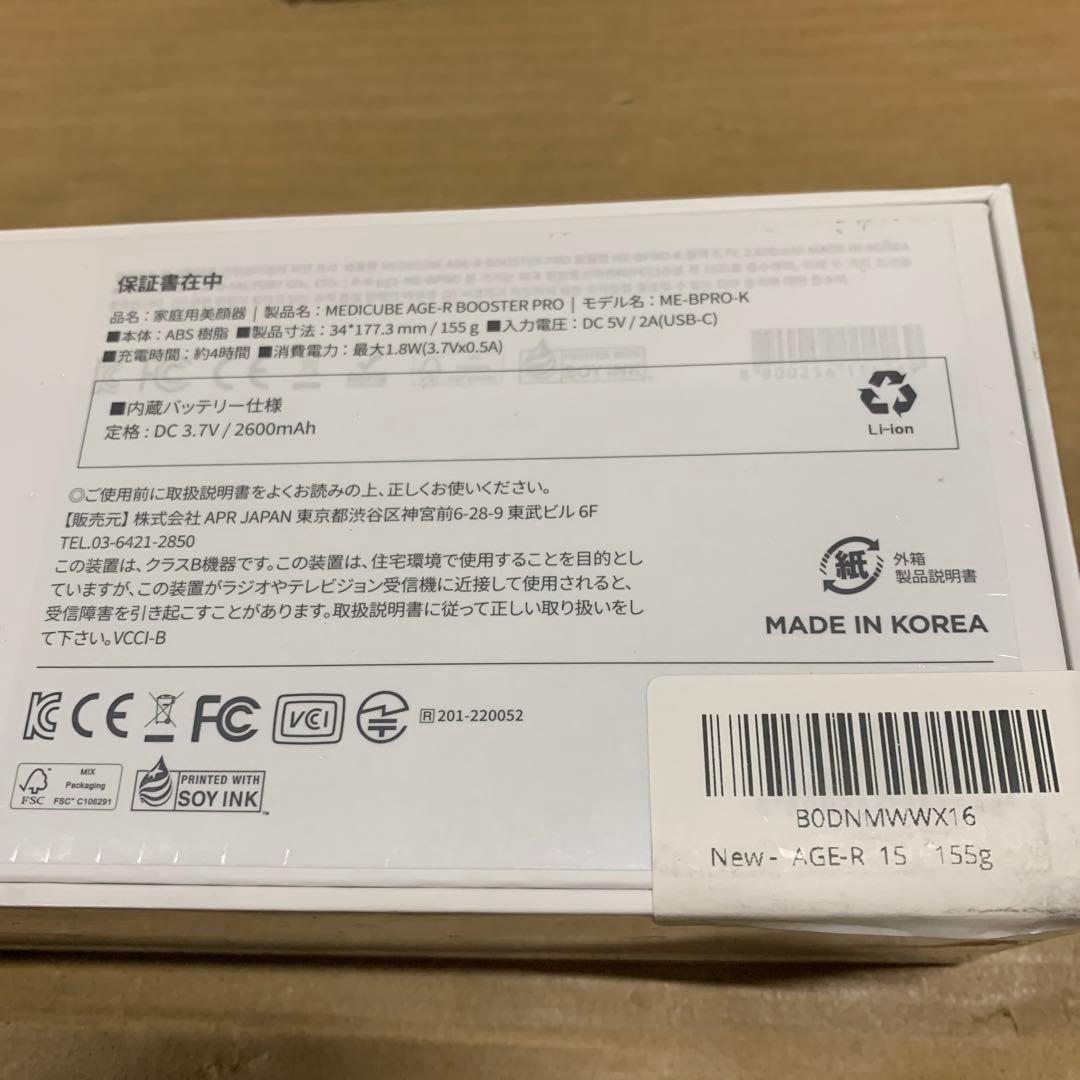 新品未開封　メディキューブ AGE-Rブースタープロ ピンク 美顔器