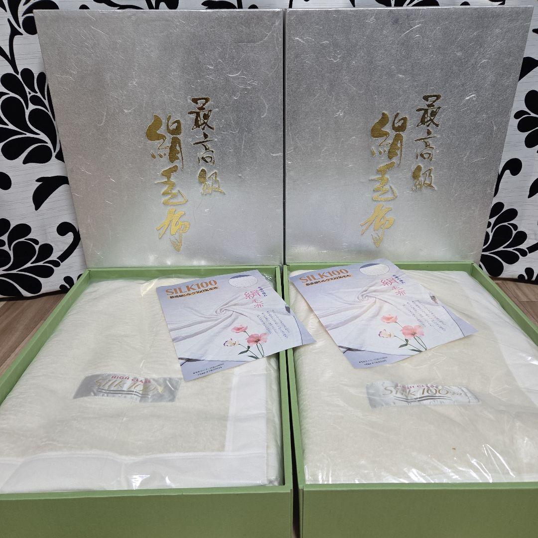 SILK100 シングル　毛布　無地　ホワイト　シルク100%　絹　アイボリー