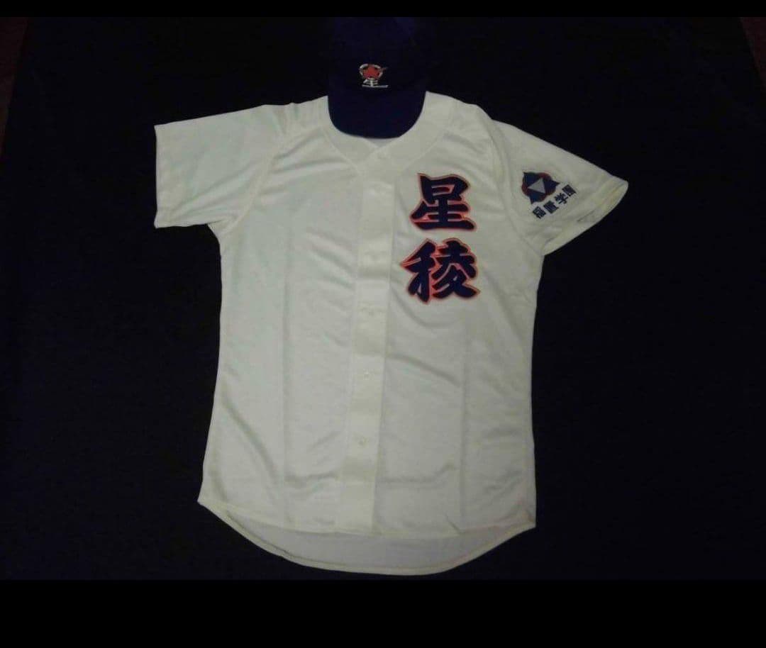 星稜高校　ユニフォーム