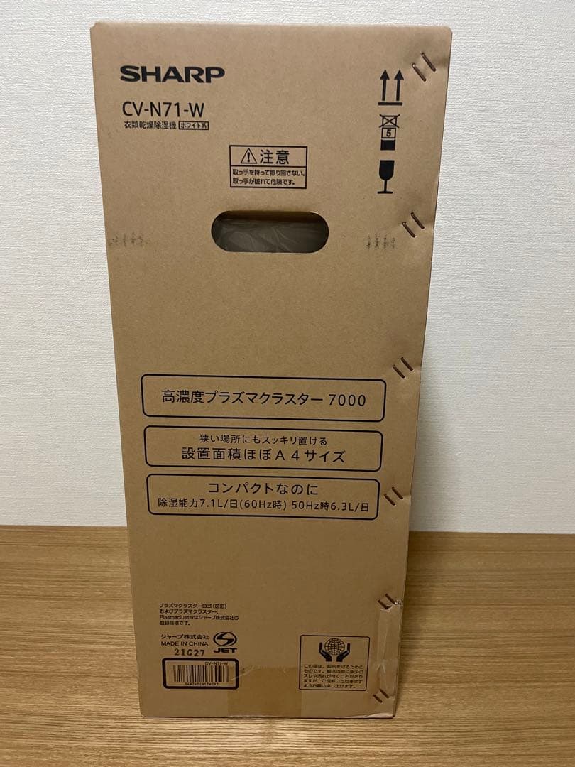 SHARP CV-N71-W 衣類乾燥機 除湿器 プラズマクラスター新品未使用