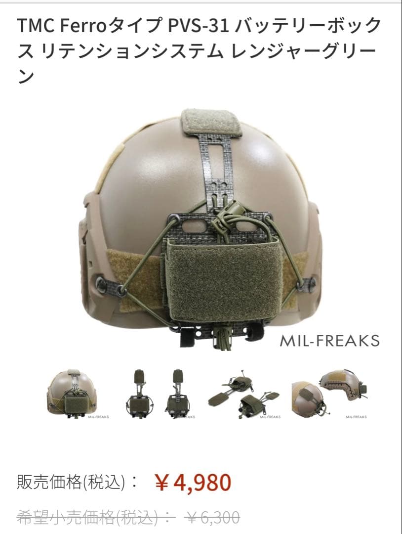 OPS-COREタイプレプリカ FAST SF BUMPカスタムセット MCBK