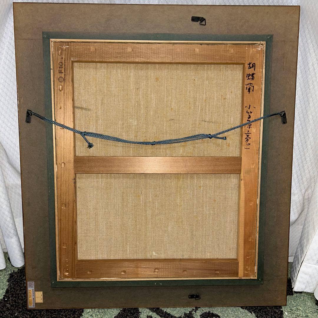 油彩　小笠原亮一　胡蝶蘭　F10 絵画