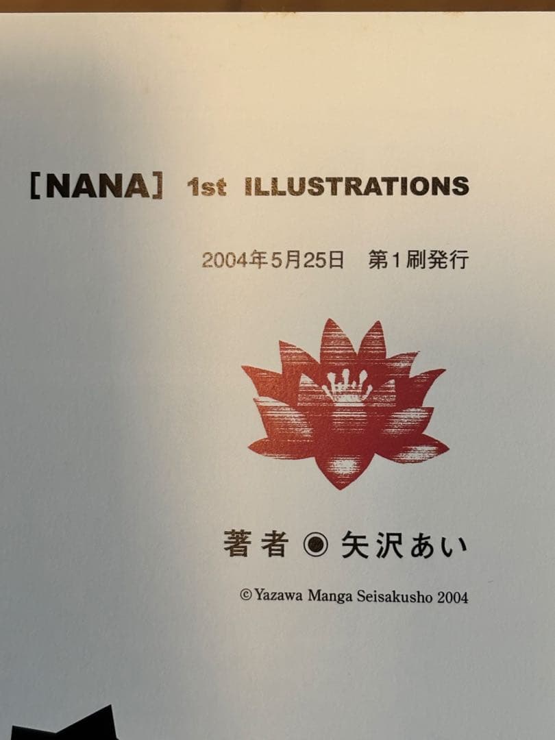 その他 Nana 1st illustrations