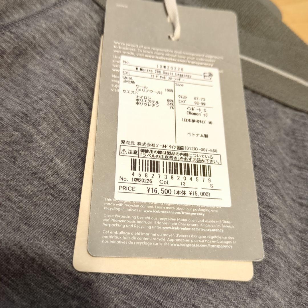 icebreaker アイスブレーカー メリノウール200 オアシス レギンス