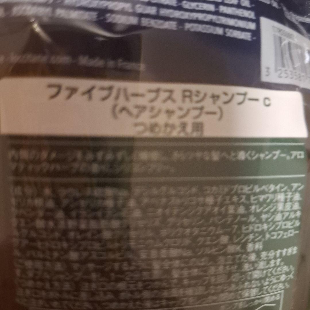 L'Occitane ファイブハーブス R シャンプー・コンディショナー セット