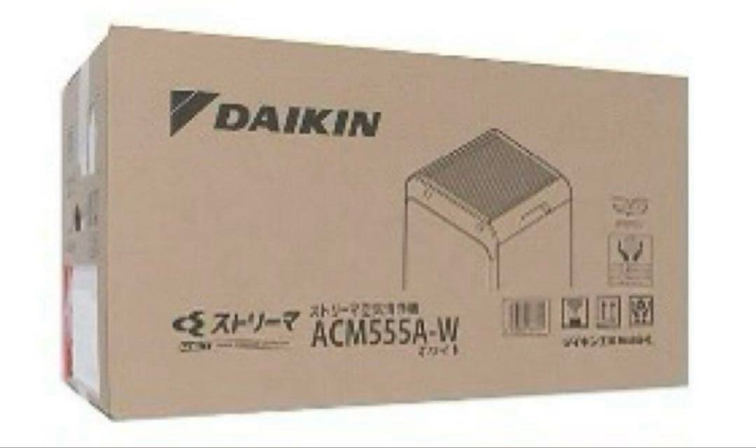 ⚫︎ダイキン ⚫︎ACM555A-W 空気清浄機　2025年最新