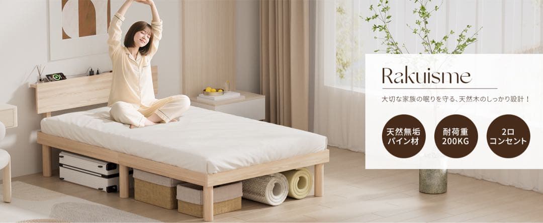 ベッドフレーム シングル ベッド 宮棚 2口コンセント すのこ 北欧パイン材