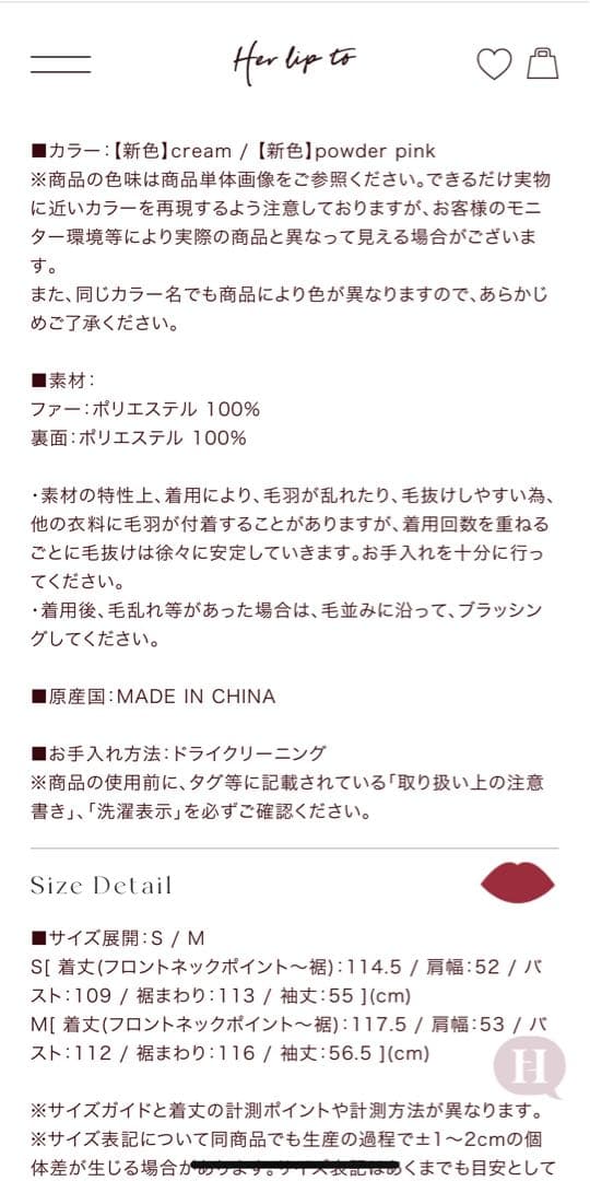 Her lip to 【新色】Grace Wrap Coat M