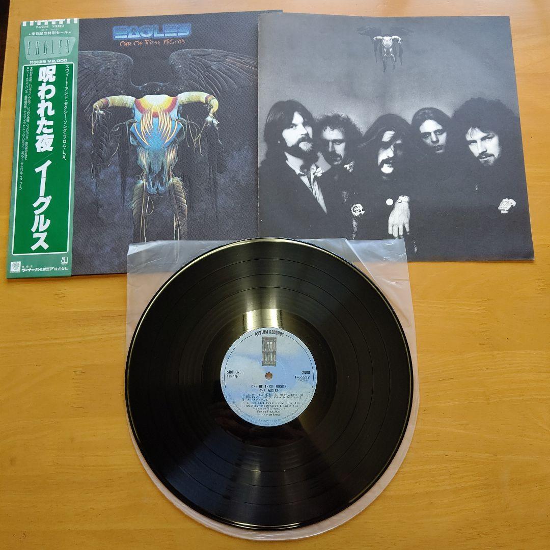 イーグルス レコード 3枚セット 中古現状