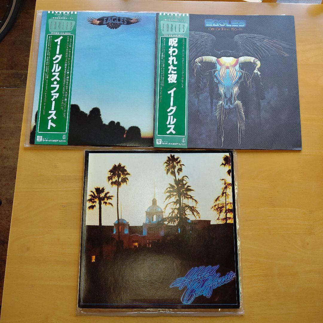 イーグルス レコード 3枚セット 中古現状