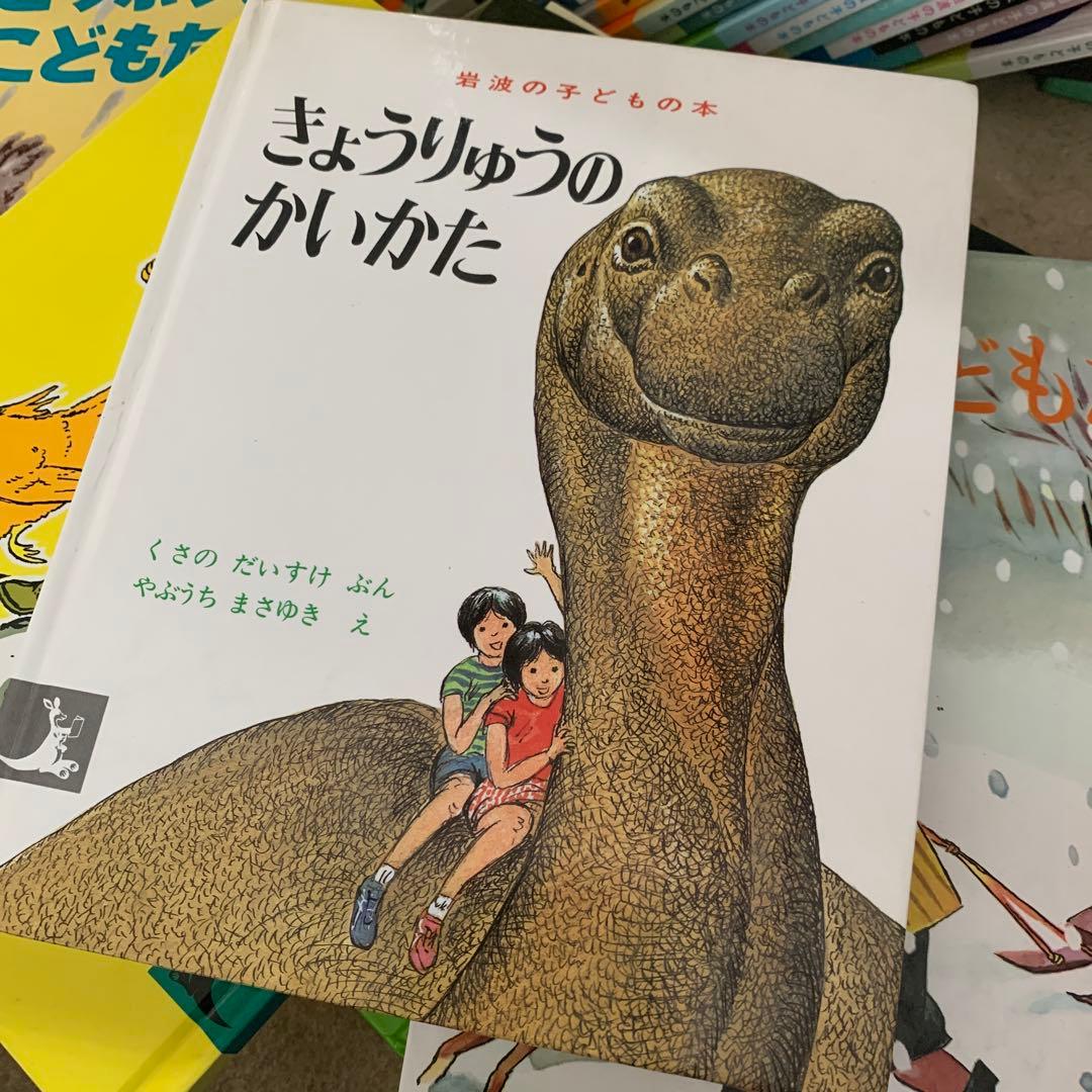 岩波こどもの本約53冊絶版入り