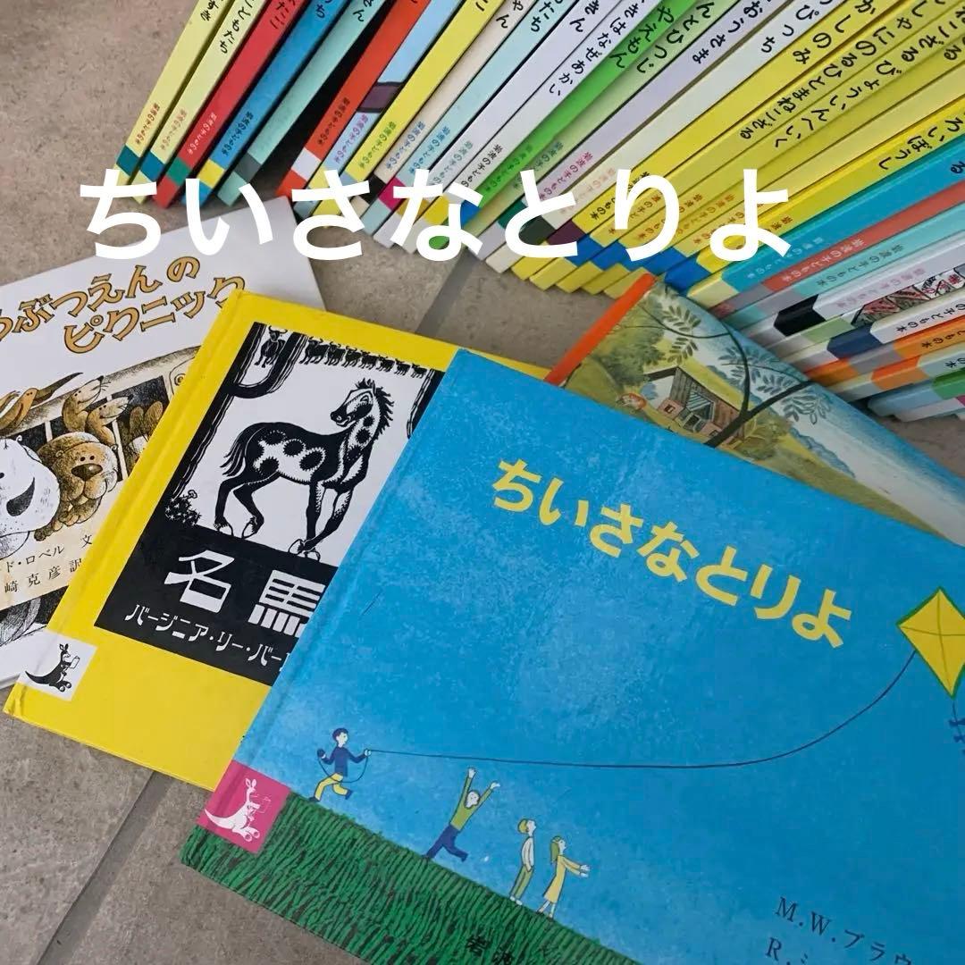 岩波こどもの本約53冊絶版入り
