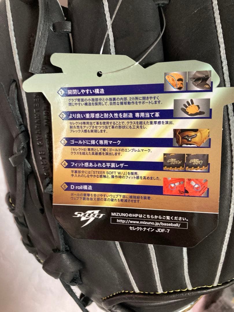 ミズノ 軟式グローブ