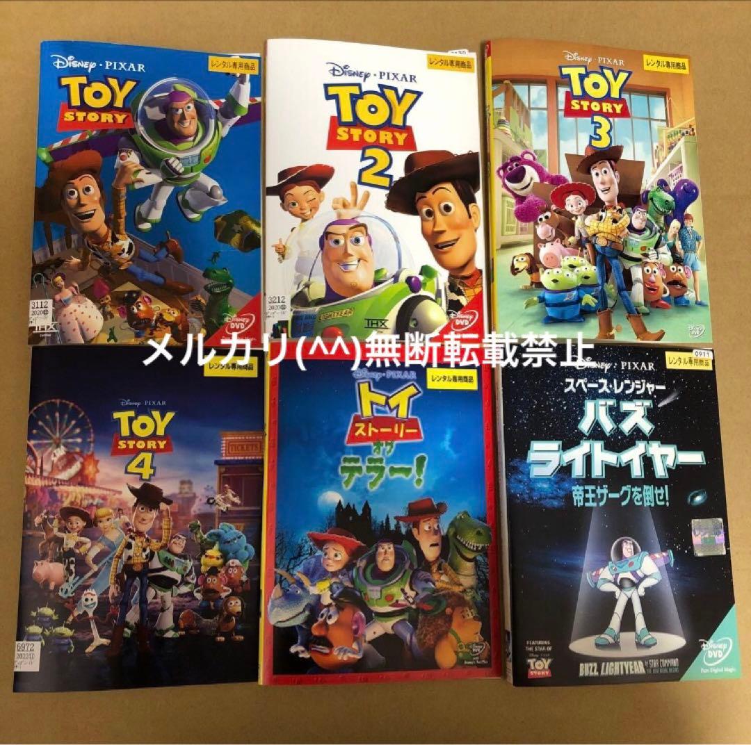 DVD トイストーリー 6作品セット
