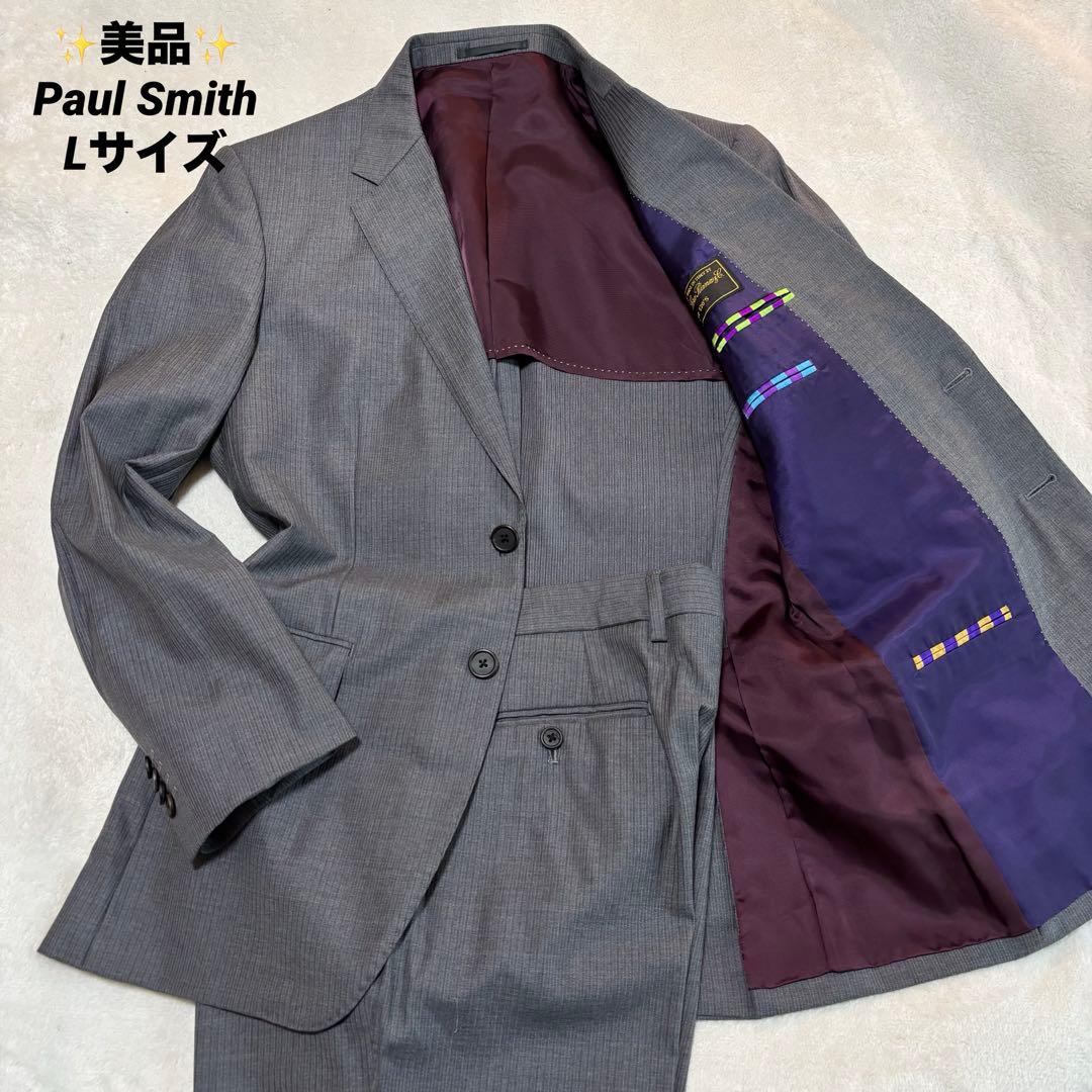 ✨️美品 Paul Smith ポールスミス ロロピアーナ スーツ グレー L