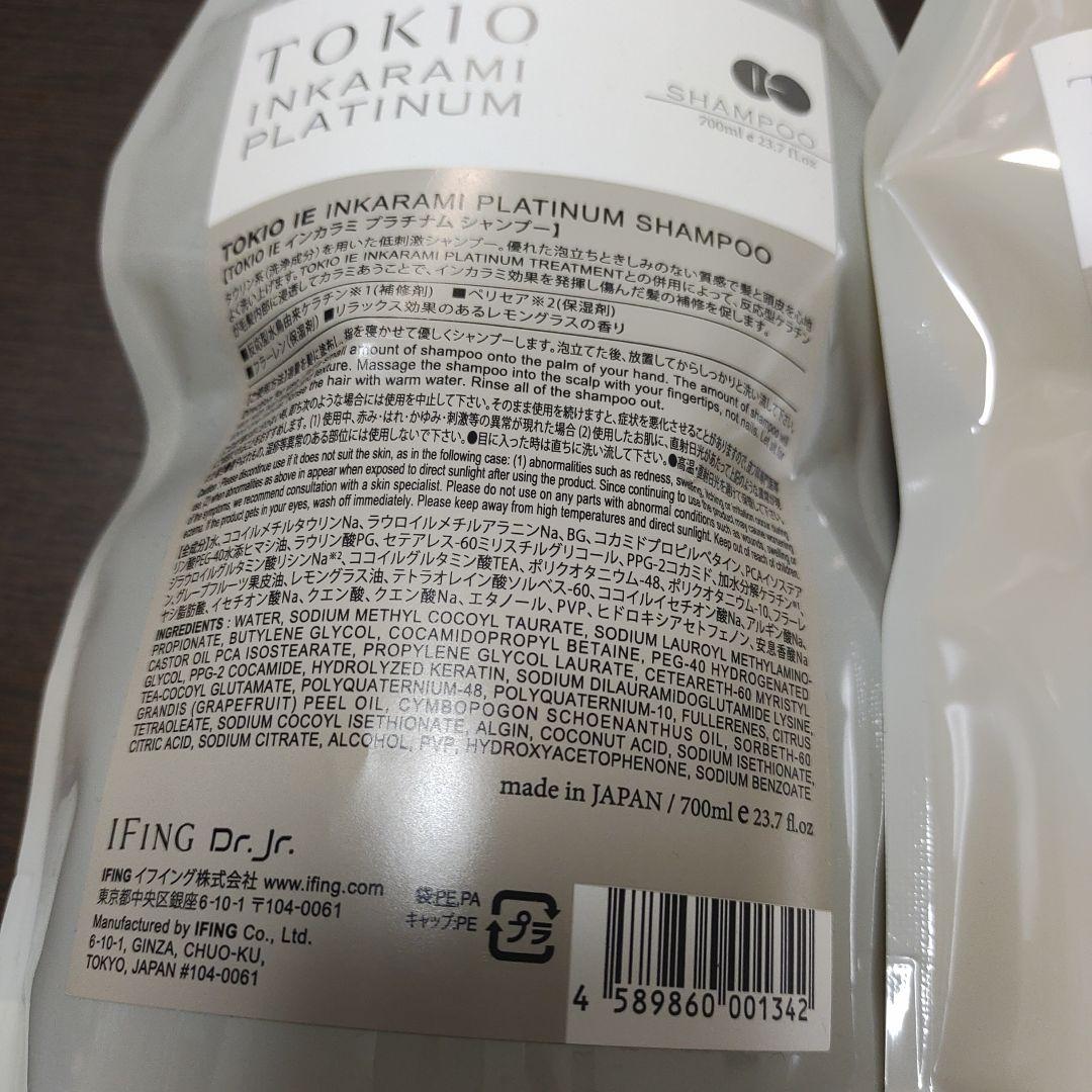 TOKIO プラチナム シャンプー&トリートメントセット　詰め替え用